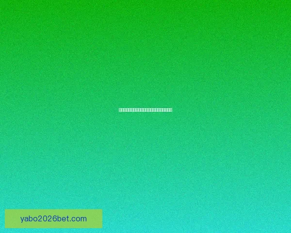 亚博体育注册全面指南助力玩家畅享安全娱乐体验